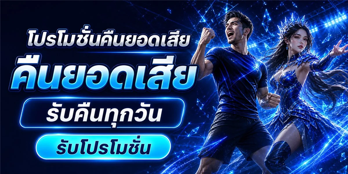 Bluefin789 เว็บตรง สมัครสมาชิกฟรี หน้าแรก