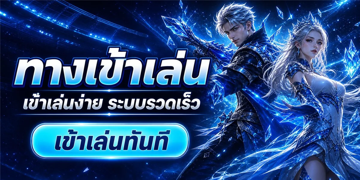 ขั้นตอนสมัครสมาชิก Bluefin789 ง่ายรวดเร็ว