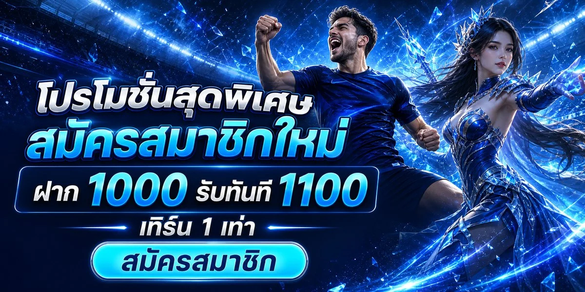 โปรโมชั่น bluefin789