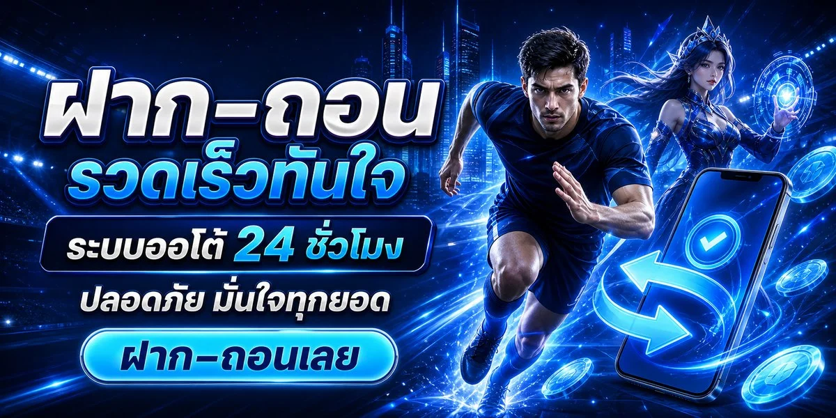 โปรโมชั่น bluefin789